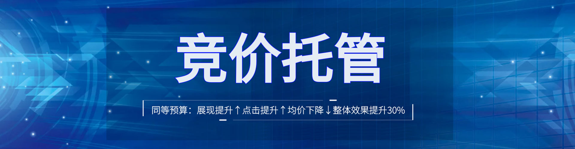 宣恩sem竞价