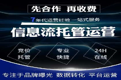 竞价代运营成功案例：助力企业实现品牌升级